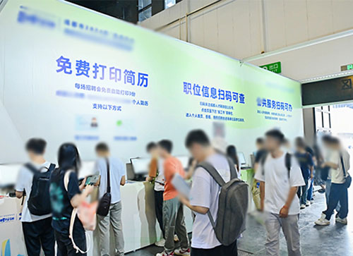 天等县人才招聘会